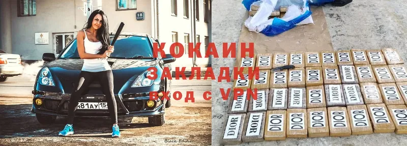 мега зеркало  Вязники  Cocaine VHQ 