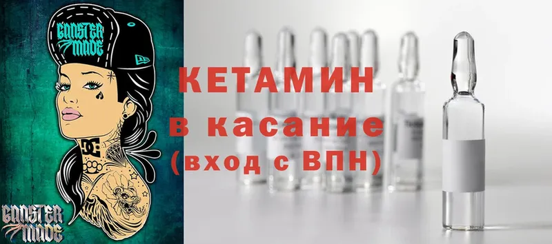 Кетамин ketamine  Вязники 